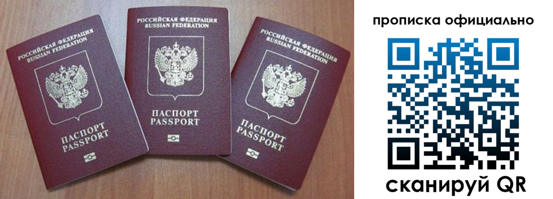 временная регистрация в квартире в Туймазы