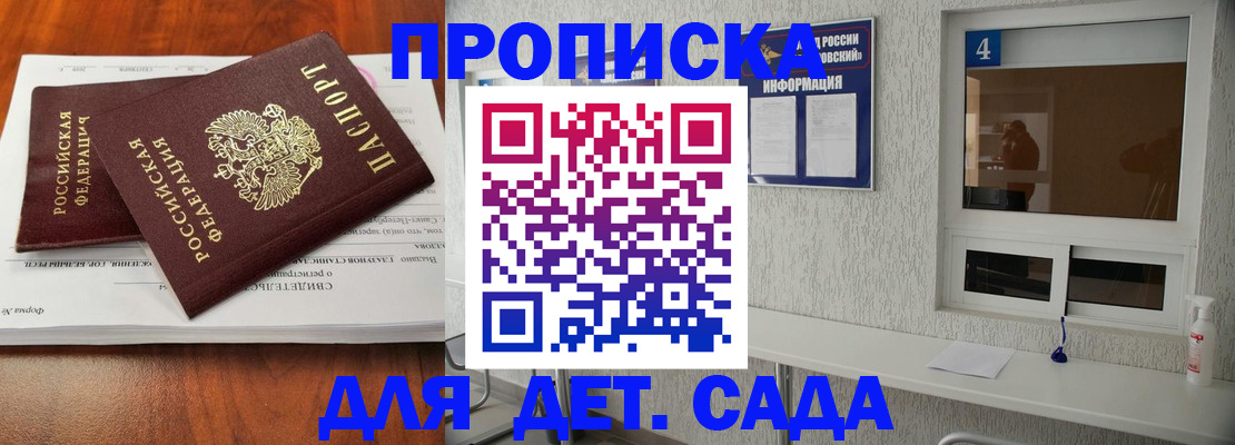 регистрация для дет. сада в Туймазы