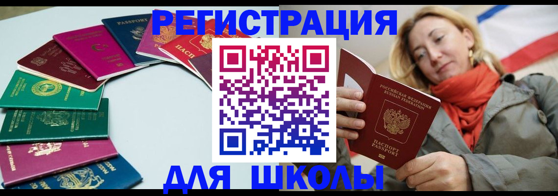 прописка в Туймазы