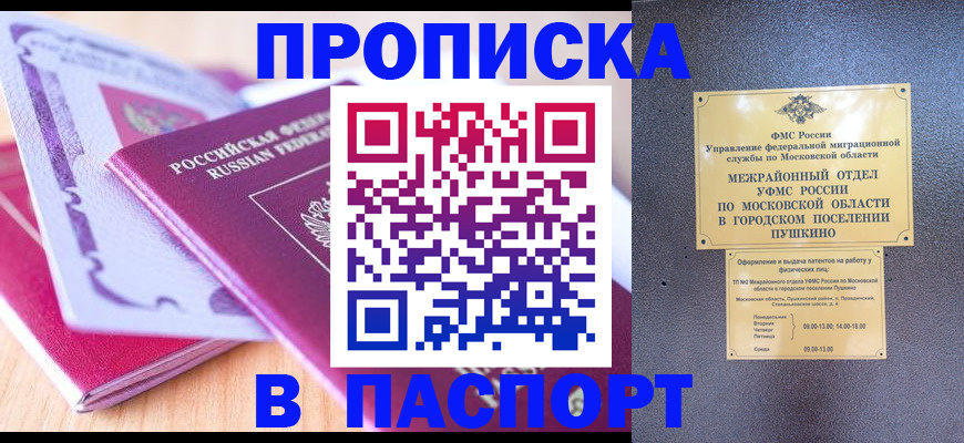 прописка законно в Туймазы