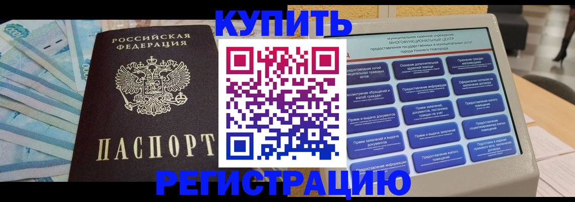 прописка в квартире в Туймазы