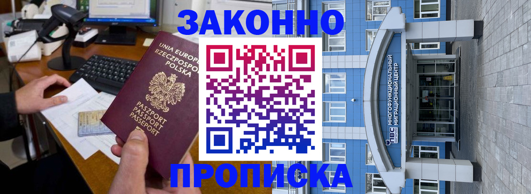 временная регистрация собственник в Туймазы