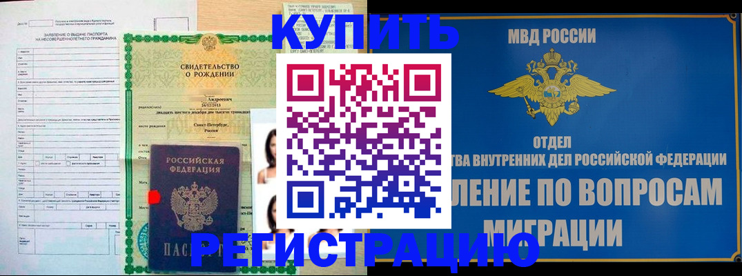 прописка паспорт в Туймазы