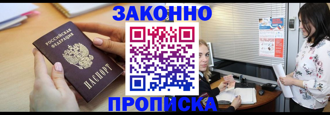 временная регистрация гарантия в Туймазы